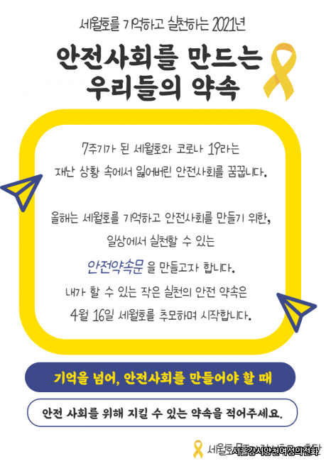 세월호 안전약속문 (1).png