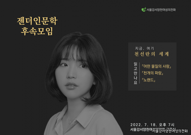 젠더인문학 후속모임 2nd.png