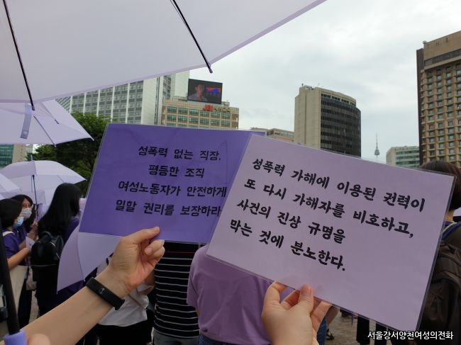 20200728 서울시에 인권을 여성노동자에게 평등을 (2).jpg