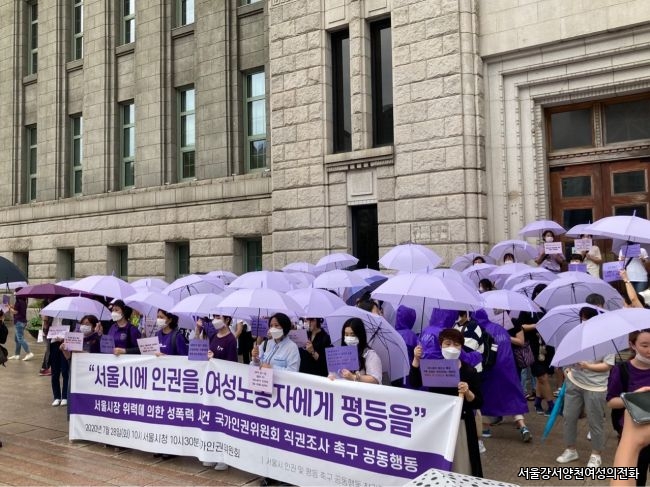 20200728 서울시에 인권을 여성노동자에게 평등을 (1).jpg